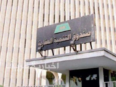“العقاري” يؤكد أن تحديث البيانات لا يتضمّن إقراراً بقبول التمويل المدعوم
