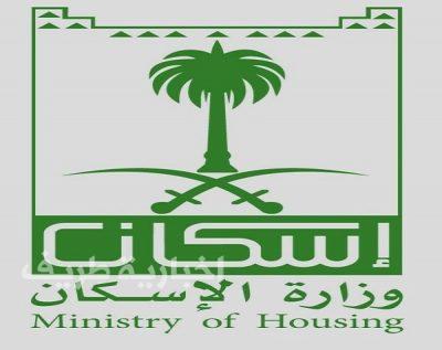 أنباء عن قيام “الإسكان” بالإعلان عن 19 ألف منتج سكني الأربعاء المقبل