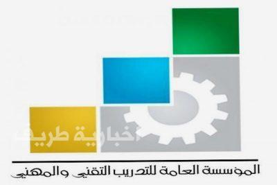 “التدريب التقني” تعلن عن طرح مسابقة لأكثر من 2000 وظيفة للرجال والنساء