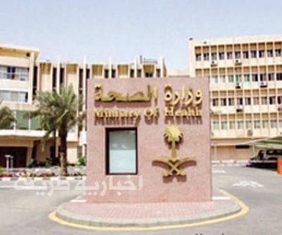 “الصحة”تؤكد أنه لا يحق للطبيب الاعتذار أو رفض تقديم الخدمة العلاجية لأي مريض