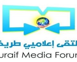 منسوبو القطاع الصحي بطريف يهنئون “الأيداء” بمناسبة تعيينه محافظاً لطريف بالمرتبة 14