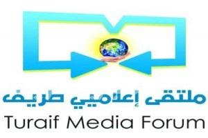 ملتقى الإعلاميين بطريف يهنئ “الأيداء” بمناسبة تعيينه محافظاً لطريف