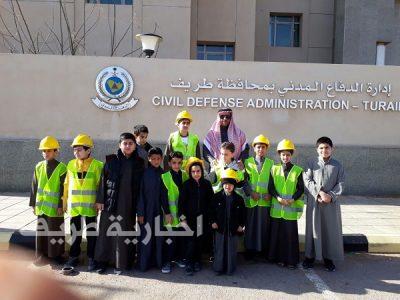 طلاب ابتدائية تحفيظ القران الكريم بطريف يقومون بزيارة لإدارة الدفاع المدني