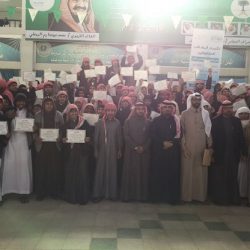 حرم سمو أمير الحدود الشمالية ترعى حفل ملتقى مركز الكوثر بعرعر