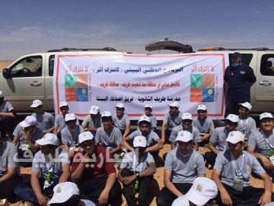 طلاب مدرسة طريف الثانوية يقومون بتطبيق عملي لبرنامج “لا تترك أثر” بسد شعيب