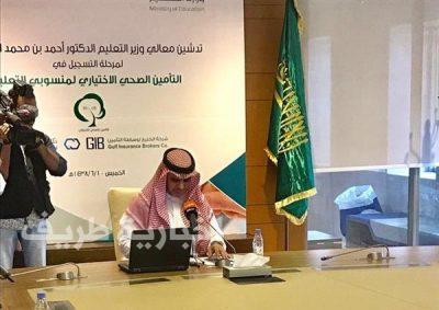 “العيسى” يدشن التأمين الصحي لمنسوبي التعليم ويسجل كأول مستفيد للبرنامج
