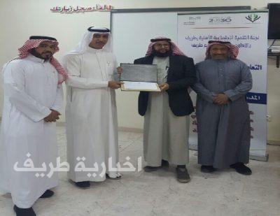 بالتعاون مع تعليم طريف .. لجنة التنمية تختتم برنامج التعامل مع اختبار القدرات بثانوية جعفر الطيار