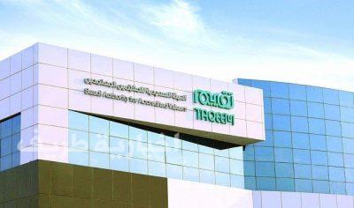 “هيئة المقيِّمين” تؤكد أن سبب ارتفاع المطالبات التأمينية على الشركات هو التقييم الخاطئ لحوادث السيارات