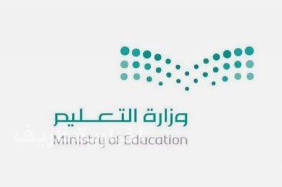 “التعليم” تنفي ما تردد عن رفع نصاب المعلم إلى 29 حصة أسبوعياً