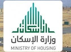 بالأسماء ..الدفعة الثانية من الممنوحين قروضا من  صندوق التنمية العقاري بمنطقة الحدود الشمالية