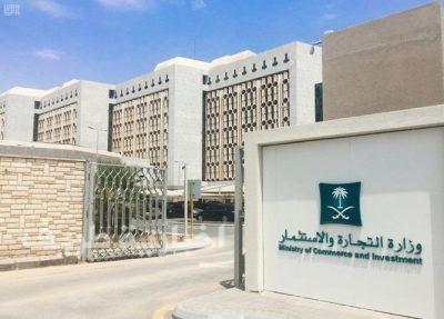 “التجارة” تعلن أنه لن يتم السماح لغير السعوديين بالعمل الحر