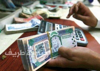 مختصون : البنوك ترفع الحد الأدنى لرواتب طالبي القروض الشخصية إلى 6 آلاف ريال