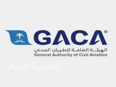 “الطيران المدني” يعتزم تحويل جميع المطارات الإقليمية إلى دولية قريباً