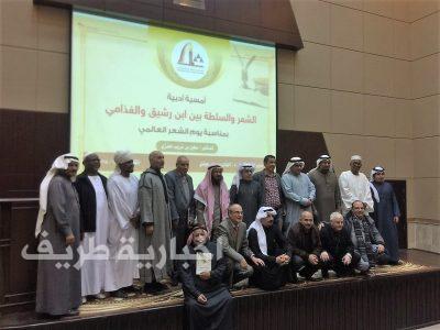 بمناسبة يوم الشعر العالمي..الدكتور صغير العنزي يتألق في أدبي الشمالية