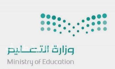 “التعليم”  تؤكد أن تأمين المعلمين خاضع لضوابط “مجلس الضمان”.. ومغطى من “مؤسسة النقد”