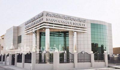 الإعلان عن وظائف إدارية بالجمعية السعودية لمكافحة السرطان .. “للرجال والنساء”