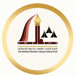 ‎انطلاق فعاليات اليوم الخليجي والأسبوع الوطني للموهبة والإبداع بإدارة تعليم الحدود الشمالية