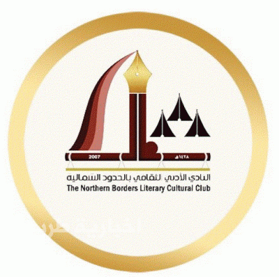 أدبي الشمالية : إعلان نتائج مسابقة شهداء الوطن الشعرية قريباً