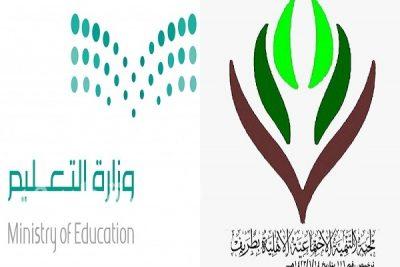 “تنمية وتعليم طريف” يطلقان مسابقات برنامج “كن حذر” للوقاية من الأفكار الضالة والتطرف للطلاب والطالبات