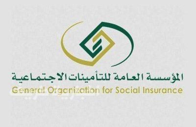 “التأمينات” تنفي قيامها بالرفع للمقام السامي بإلغاء التقاعد المبكر