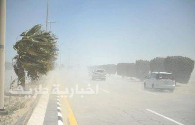 الأرصاد : استمرار نشاط الرياح السطحية المثيرة للأتربة والغبار على الحدود الشمالية