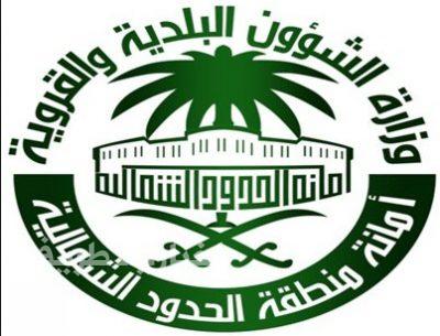 أمانة الحدود الشمالية تنفذ 2071 جولة صحية خلال الستة أشهر الماضية
