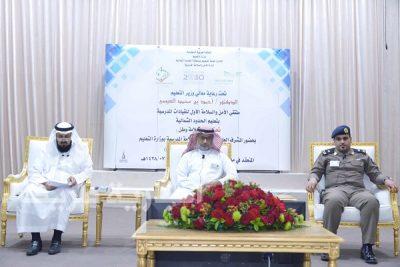 افتتاح ملتقى الأمن والسلامة المدرسية ” سلامة وطن ” في منطقة الحدود الشمالية