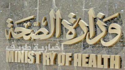 وزارة الصحة تصدر توجيهاً لمديرياتها بإعادة 5 بدلات والعلاوة السنوية لموظفيها بدءاً من شعبان
