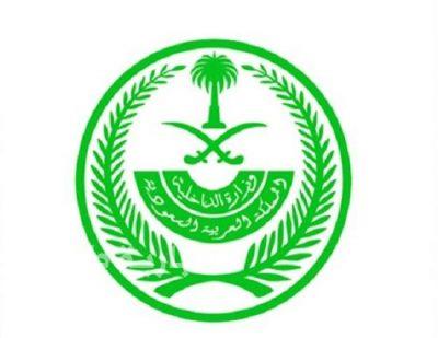 الداخلية : انفجار لغم أرضي نتج عنه استشهاد العريف عيسى الريثي وإصابة ثلاثة من زملائه