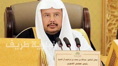 رئيس مجلس الشورى : زيارة حرس الحدود بالشمالية أبرزت تضحيات رجالنا البواسل في سبيل حماية حدود المملكة