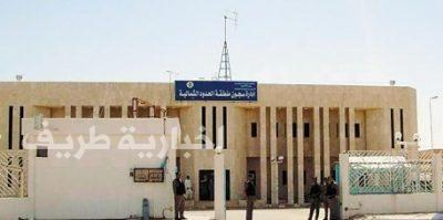 بدء البرنامج التوعوي لنزلاء السجن العام بعرعر