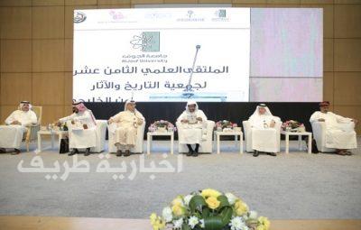 جمعية التاريخ والآثار تستعرض تاريخ الجزيرة العربية بملتقى جامعة الجوف