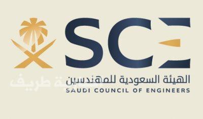 ضبط 400 أجنبيّ في مكة يعملون بشهادات هندسة مزوّرة ورواتب ضخمة