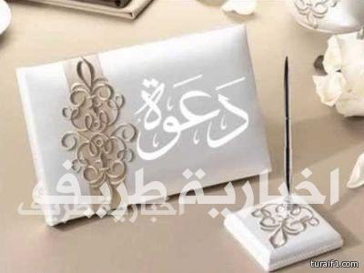 حميد النشمي الحازمي يدعوكم لحفل زواج ابنه ماجد