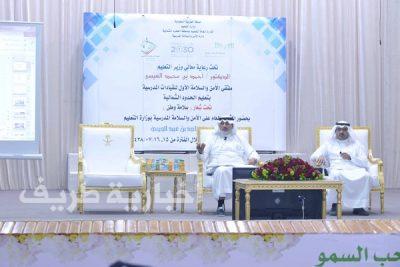 اختتام فعاليات ملتقى الامن والسلامة المدرسية سلامة وطن والمقام في تعليم الحدود الشمالية