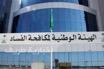 “مكافحة الفساد” تعلق على اتهام مدير جامعة الإمام بتعيين زوجي ابنتيه بطريقة غير نظامية