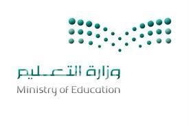​”التعليم” تعلن إغلاق التسجيل في التأمين الطبي لمنسوبيها في السادسة من مساء اليوم