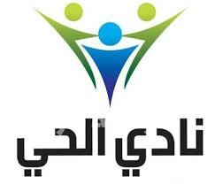 تعليم الحدود الشمالية يعلن أسماء المرشحين للمشاركة في مدرسة نادي الحي بطريف