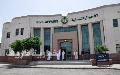 الأحوال المدنية بالحدود الشمالية تصدر 16252 بطاقة هوية وطنية من إجمالي 1.2 مليون بطاقة خلال عام 2016