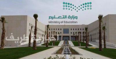 مدرسة أهلية بعرعر تحتجز شهادة طالب بسبب عدم استكمال الرسوم والتعليم تؤكد أحقيتها في القرار