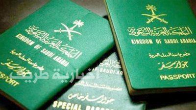 الجوازات : 6 أشهر صلاحية الجواز لدخول تركيا وأوروبا