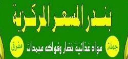 ترشيح المهندس زبن عياش المدهرش الفريجي لرئاسة النادي السعودي في جامعة دنفر بولاية كلورادو