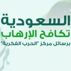 معادن تحصل على جائزة جامعة الفيصل لإجادة تطبيق مبادئ حوكمة الشركات 2017