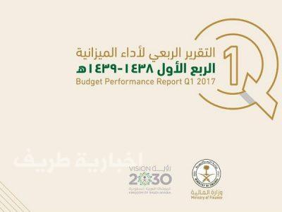 الميزانية في الربع الأول 2017 تظهر وجود عجز بقيمة 26 ملياراً