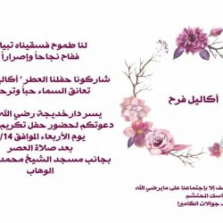 بالصور..مدير عام الهلال الأحمر بالحدود الشمالية يزور المرضى والمصابين