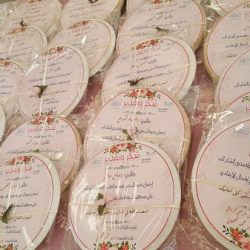 دار خديجة لتحفيط القرآن الكريم تدعو لحضور حفلها الختامي لتكريم طالباتها الحافظات