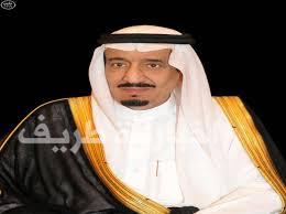 خادم الحرمين الشريفين يأمر بترقية وتعيين 82 قاضياً بديوان المظالم
