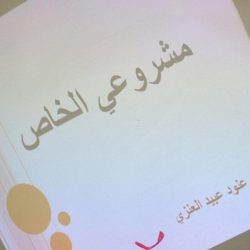 مجلس التعليم بالشمالية يناقش آلية تعزيز الأمن الفكري