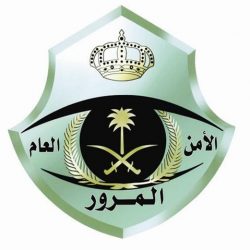 اعتماد برنامج شهادة الاختصاص السعودية لطب الأسرة بالحدود الشمالية