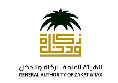 “الزكاة والدخل” تنفي وجود أختام على السلع الخاضعة للضريبة الانتقائية